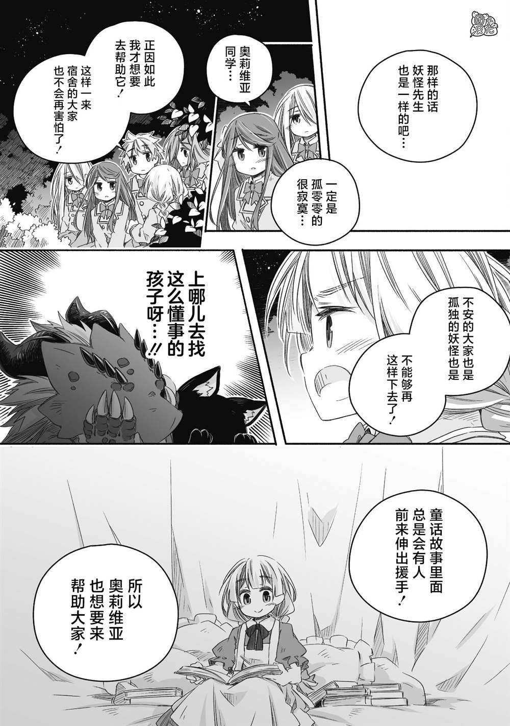 第16话