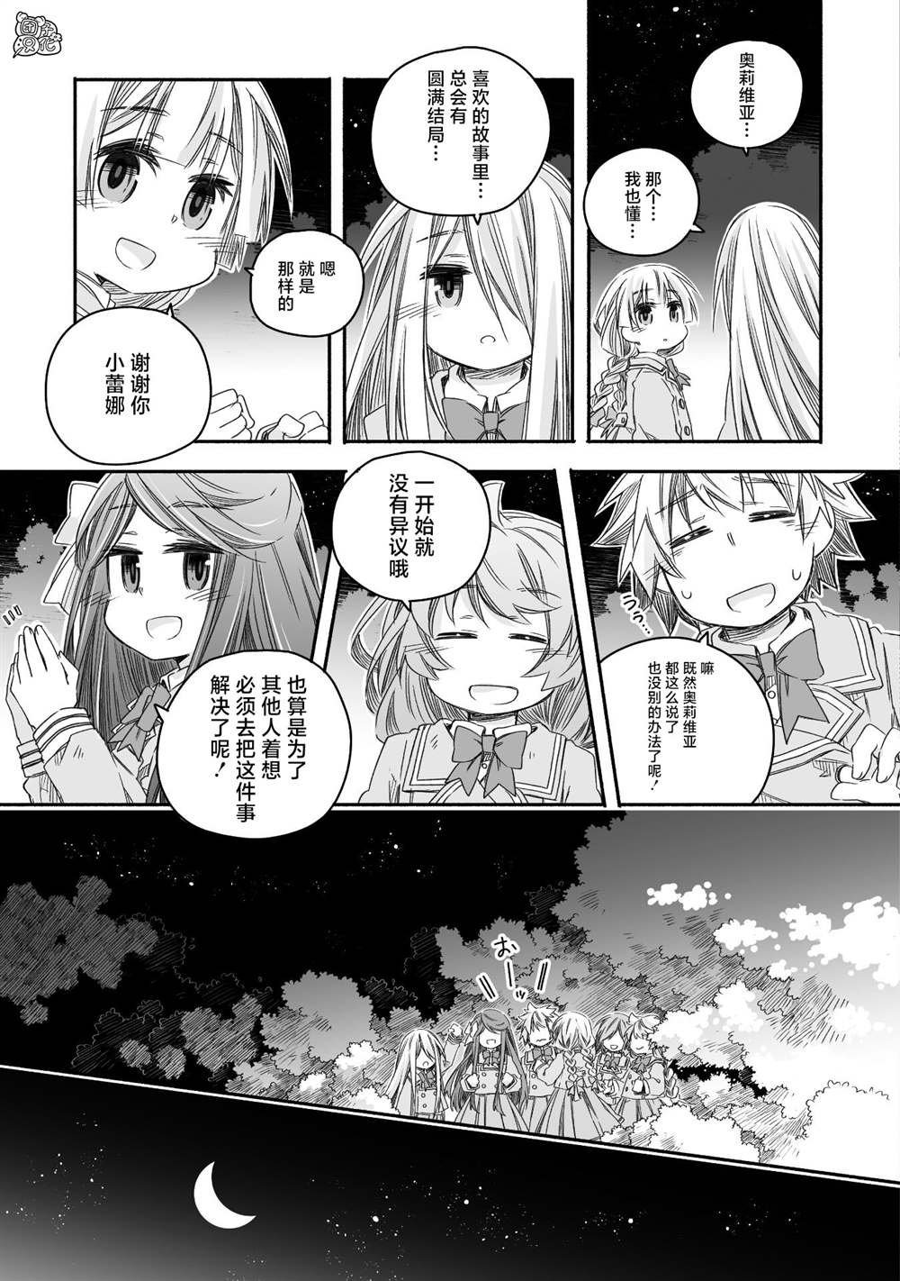 第16话