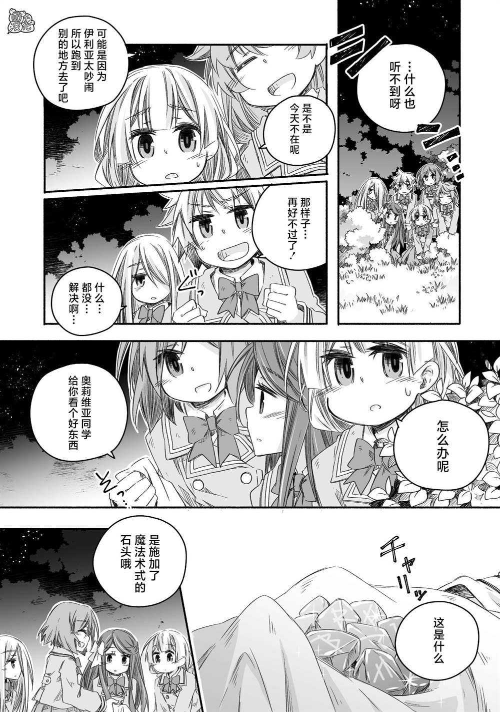 第16话