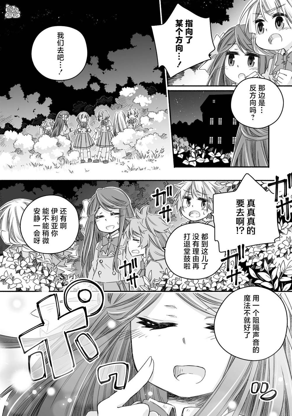 第16话