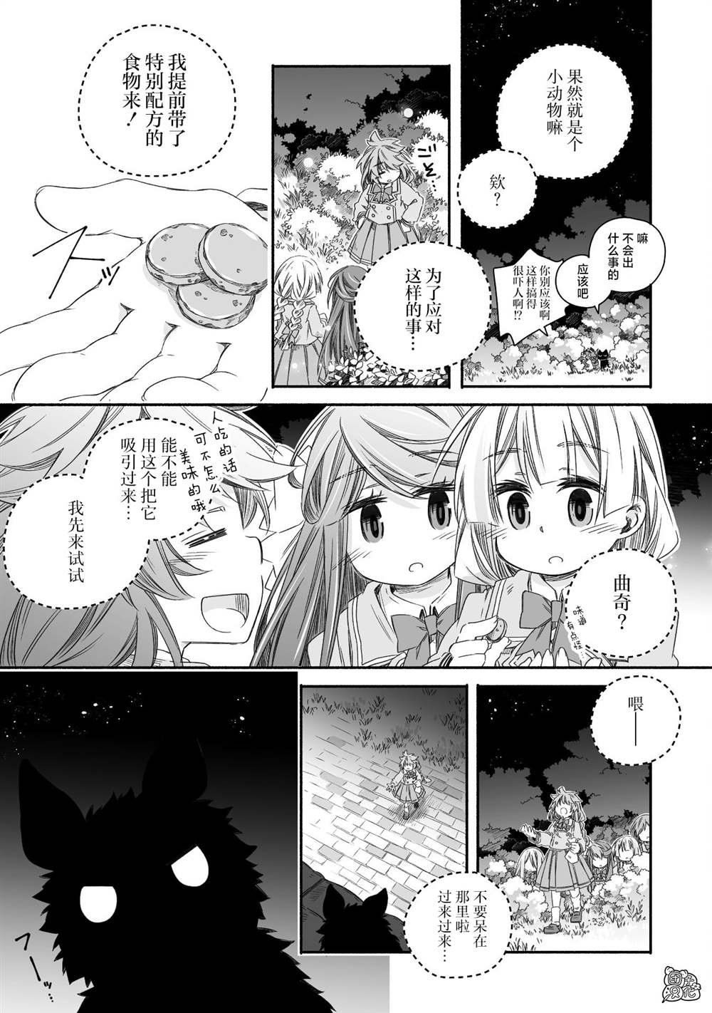 第16话