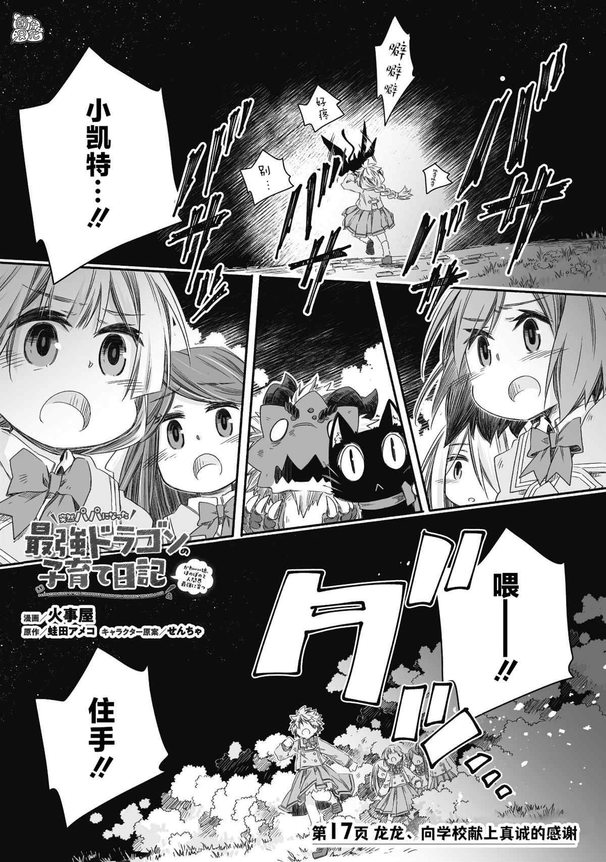 第17话