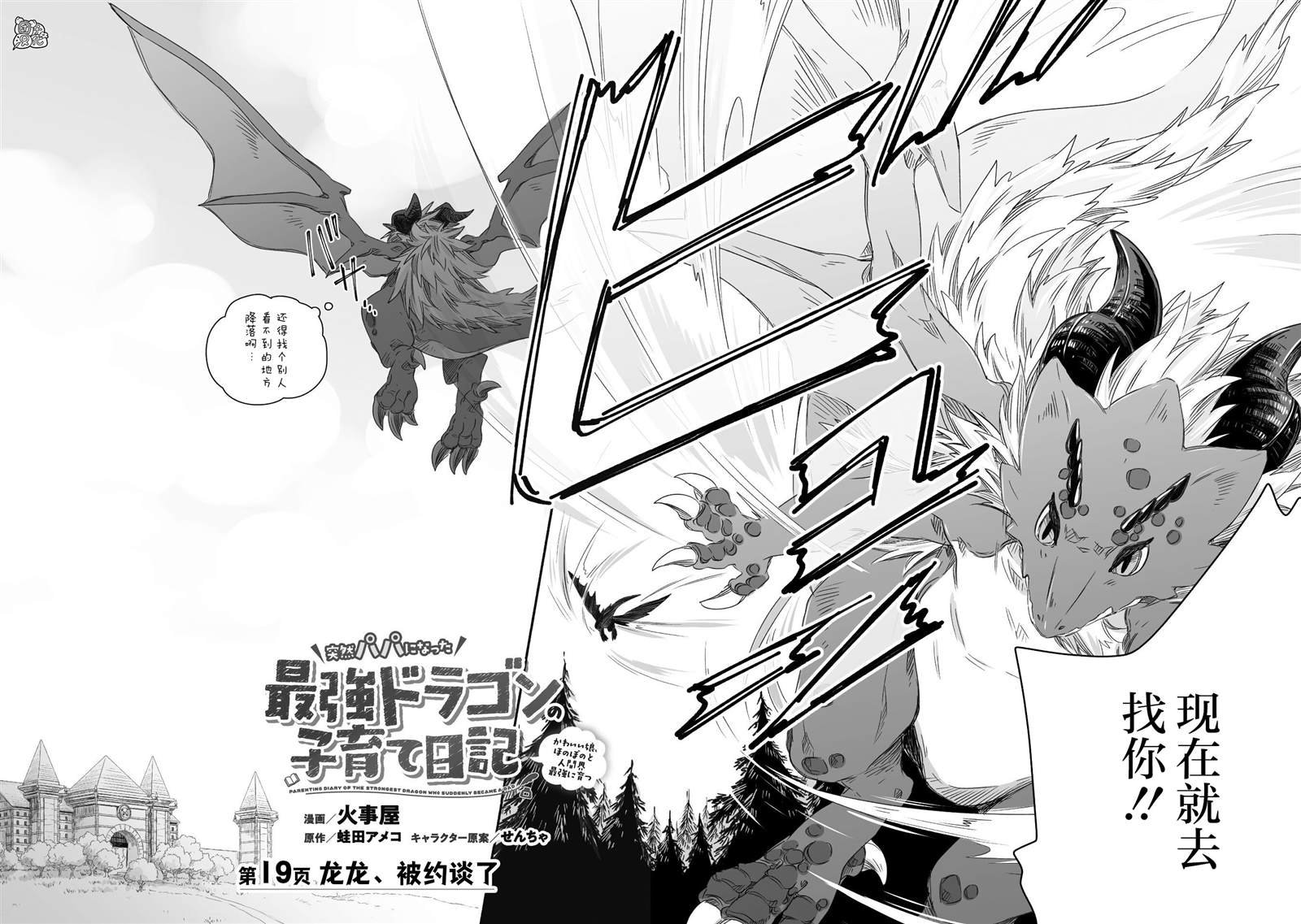 第19话