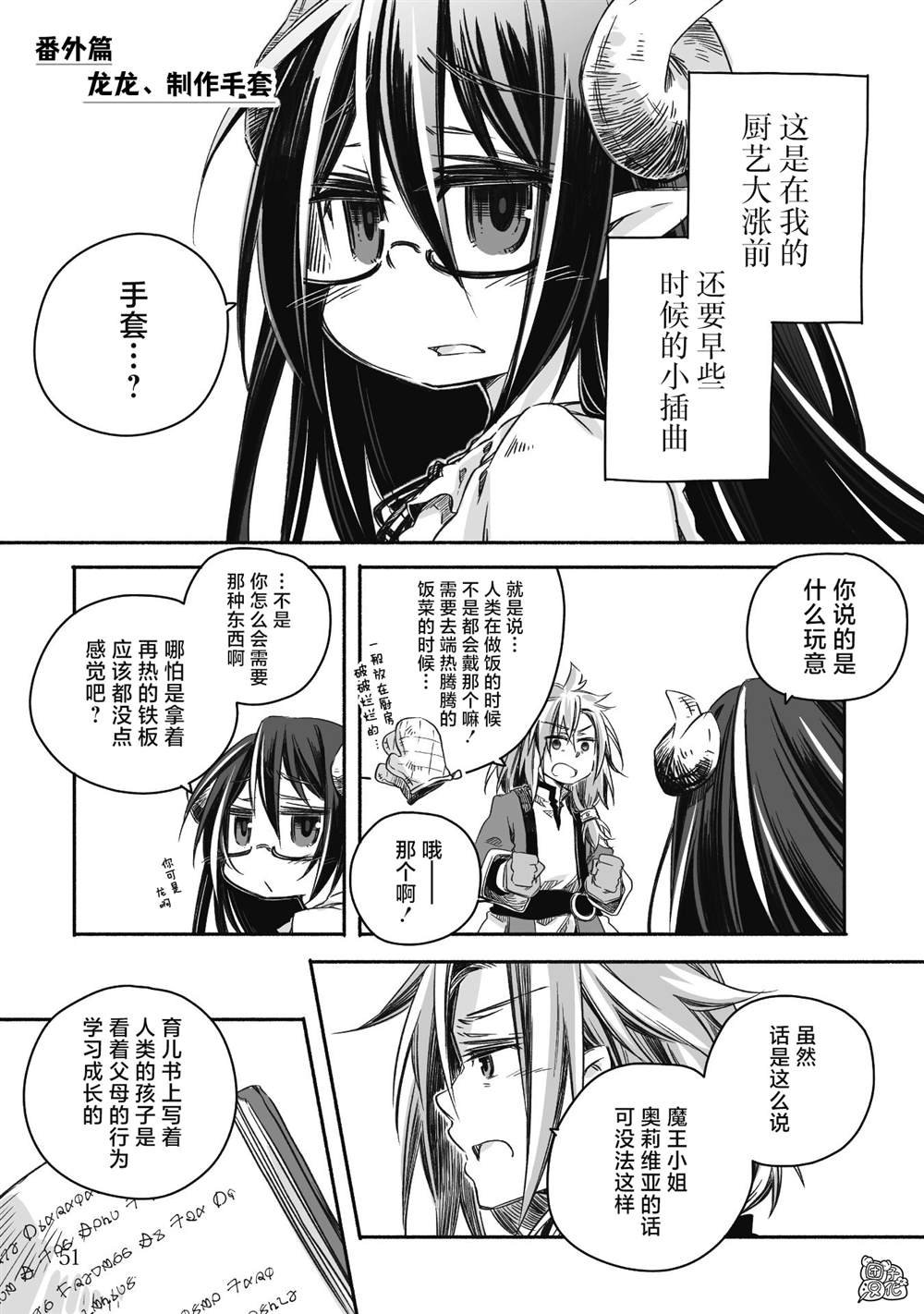 番外1