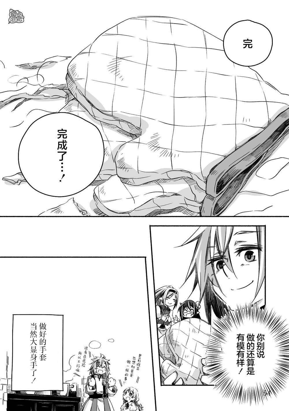 番外1
