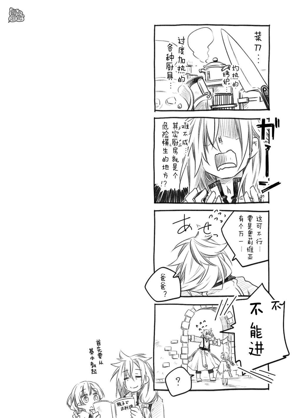 番外1