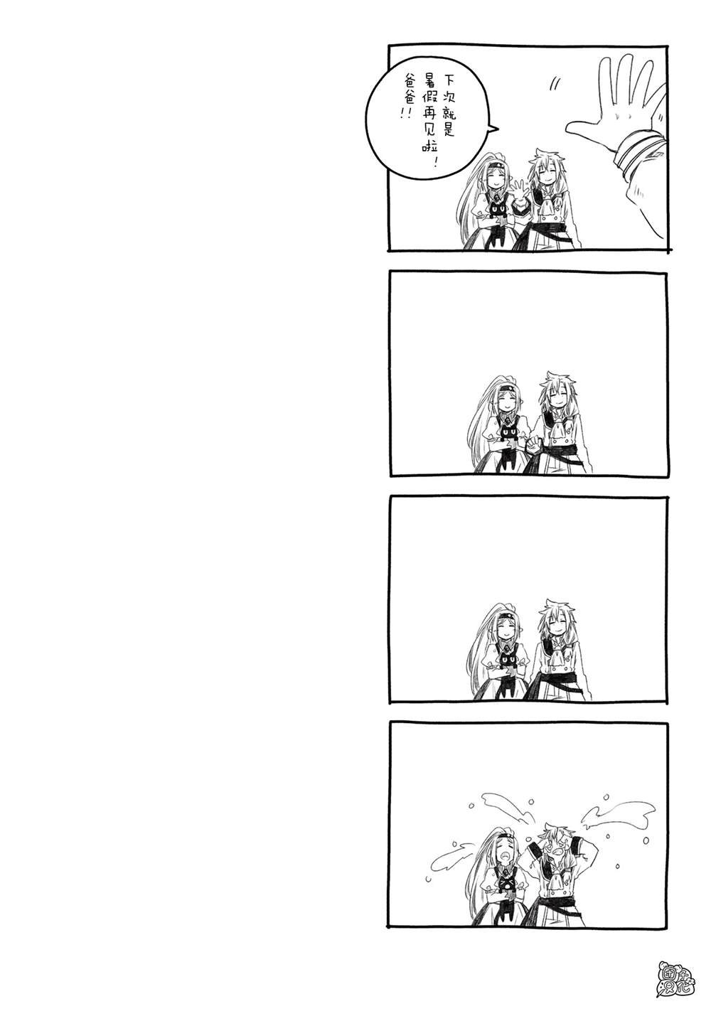 番外2