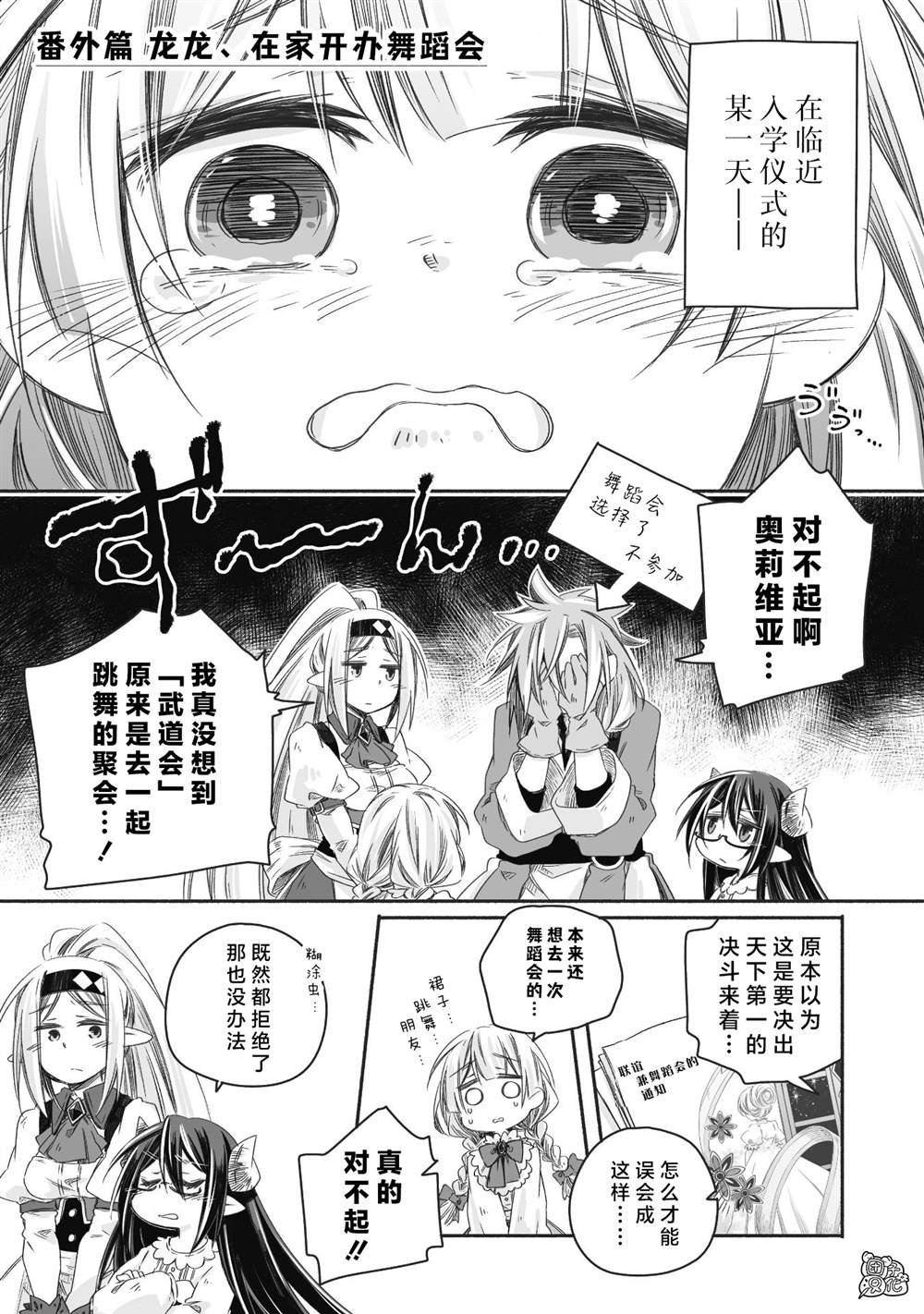番外2