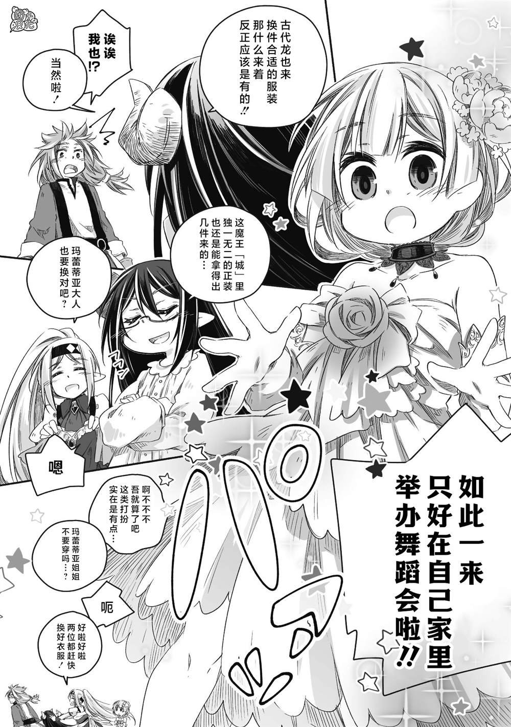 番外2