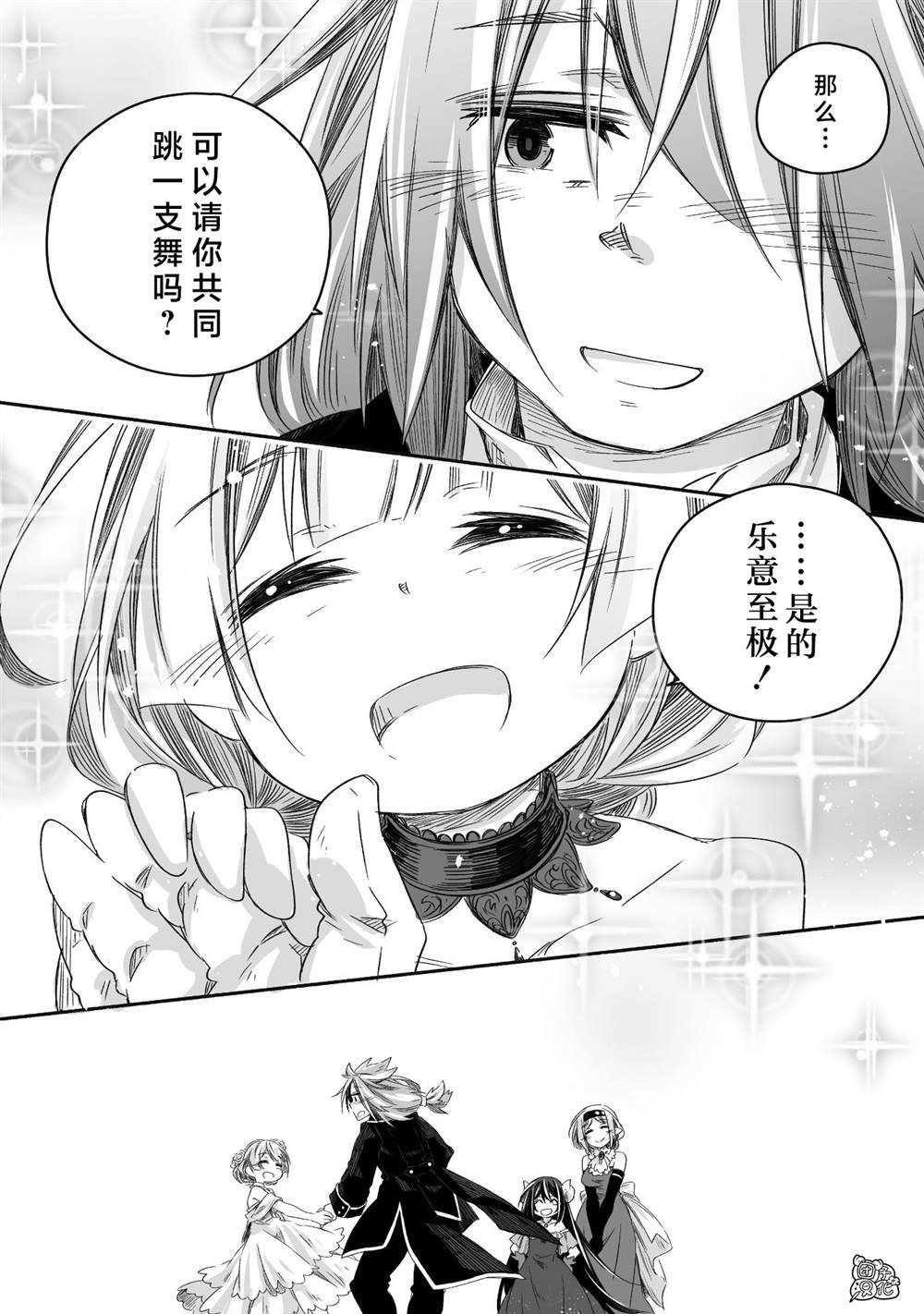 番外2
