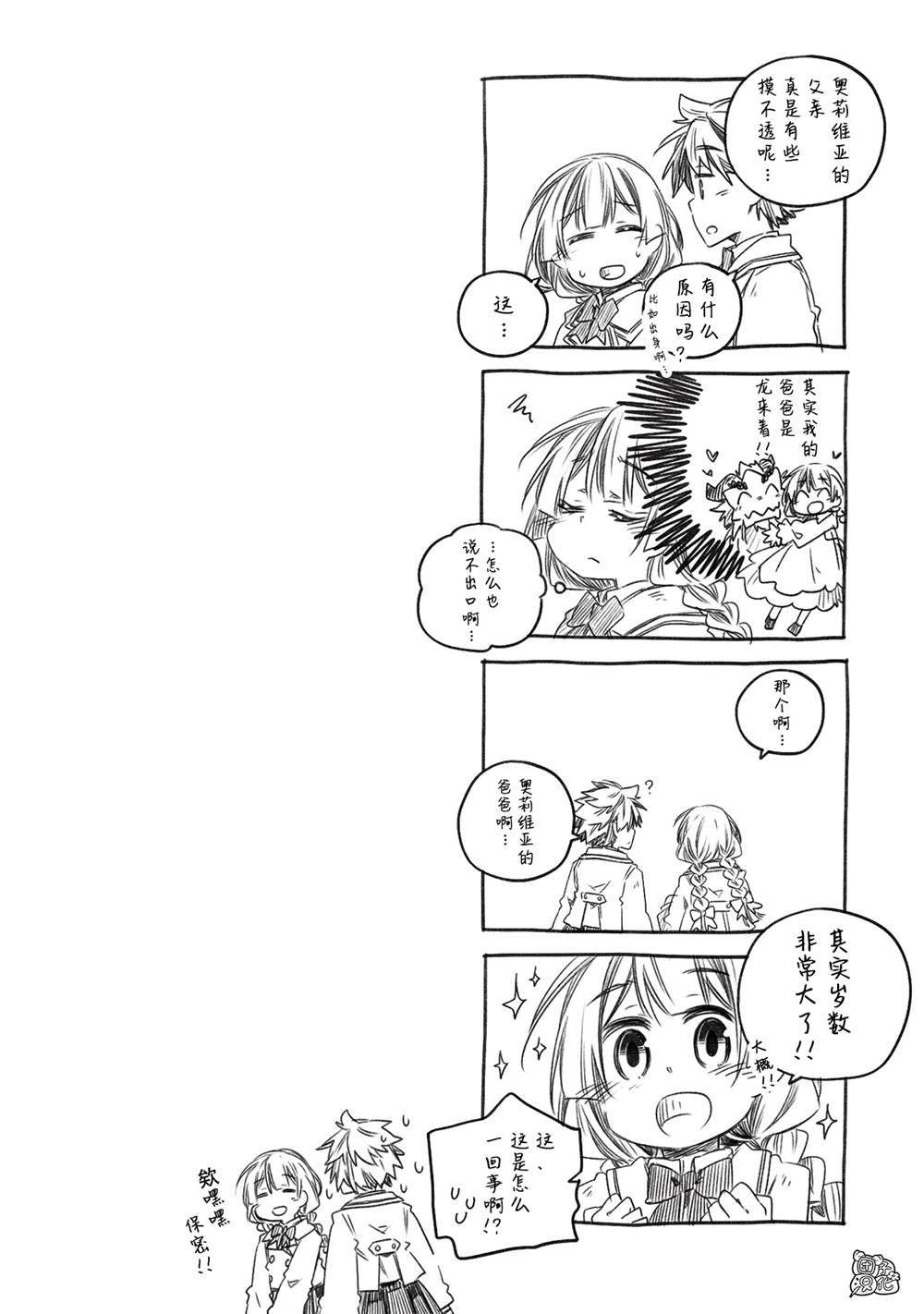 番外2