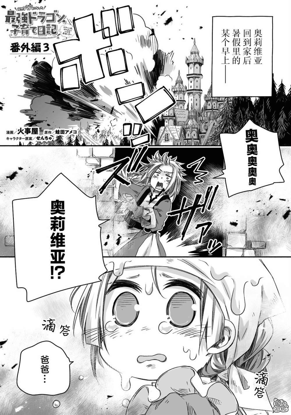 番外03