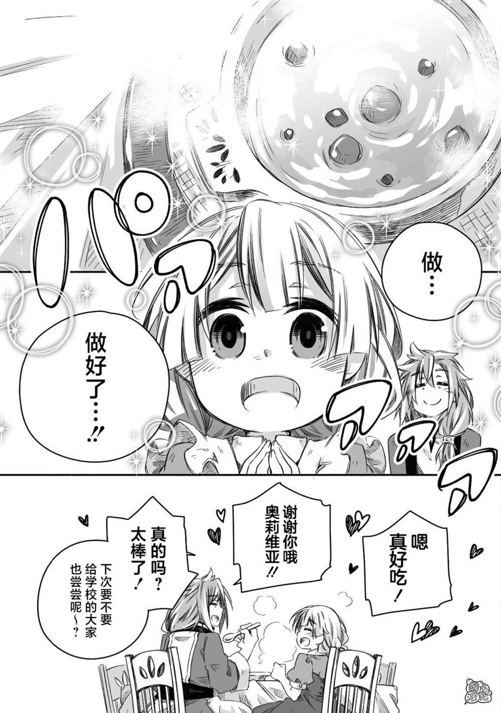番外03