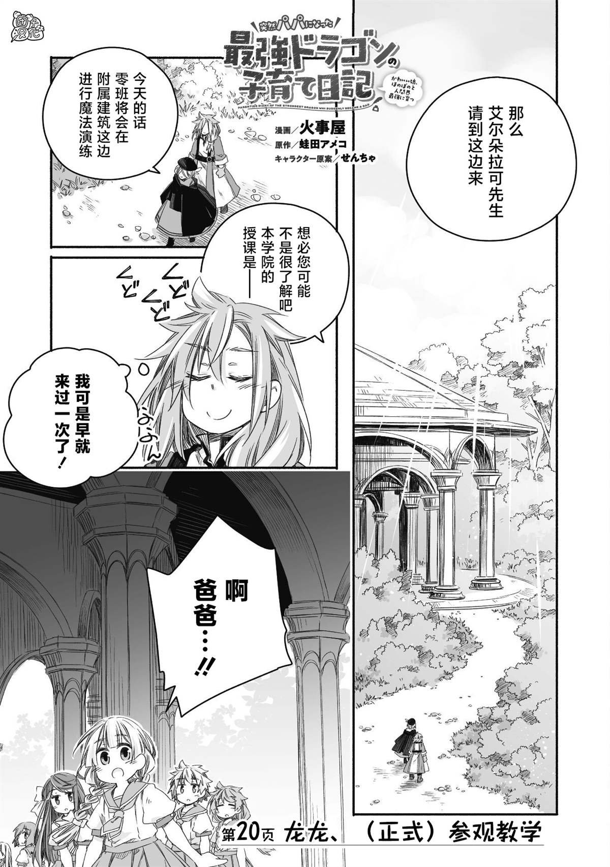 第20话