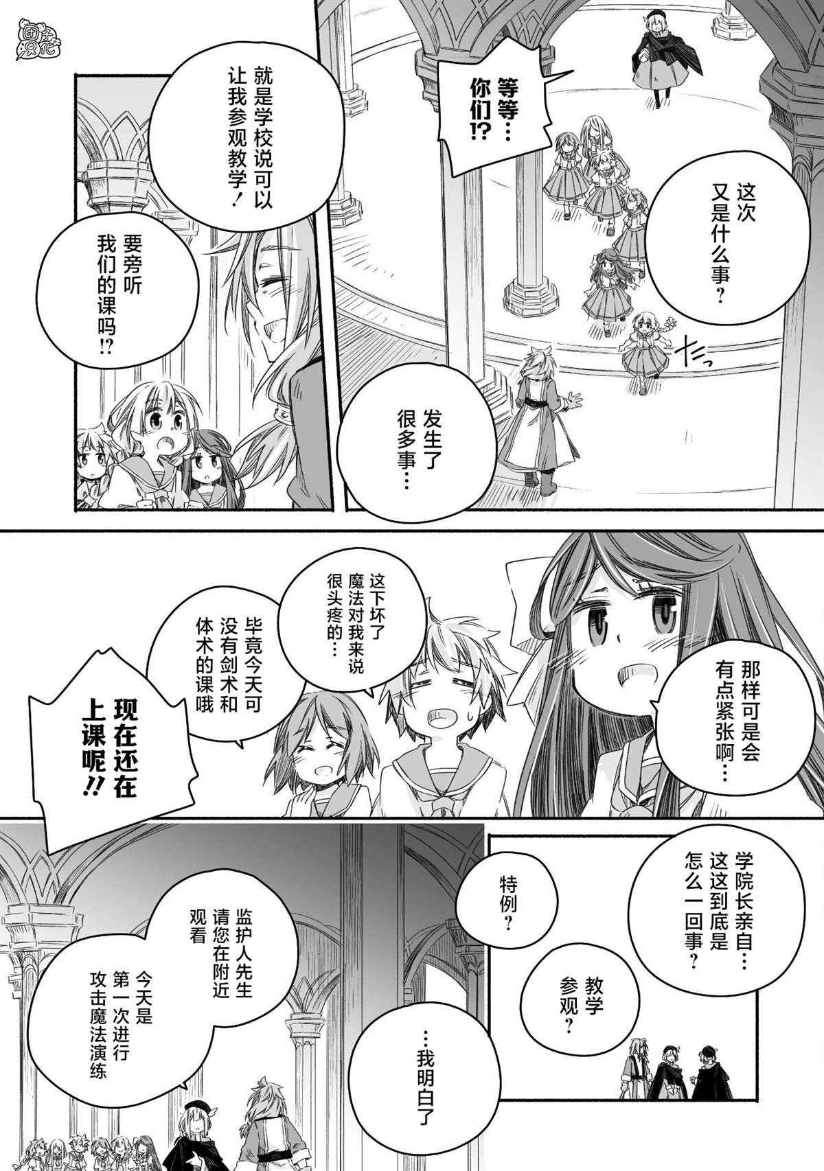 第20话