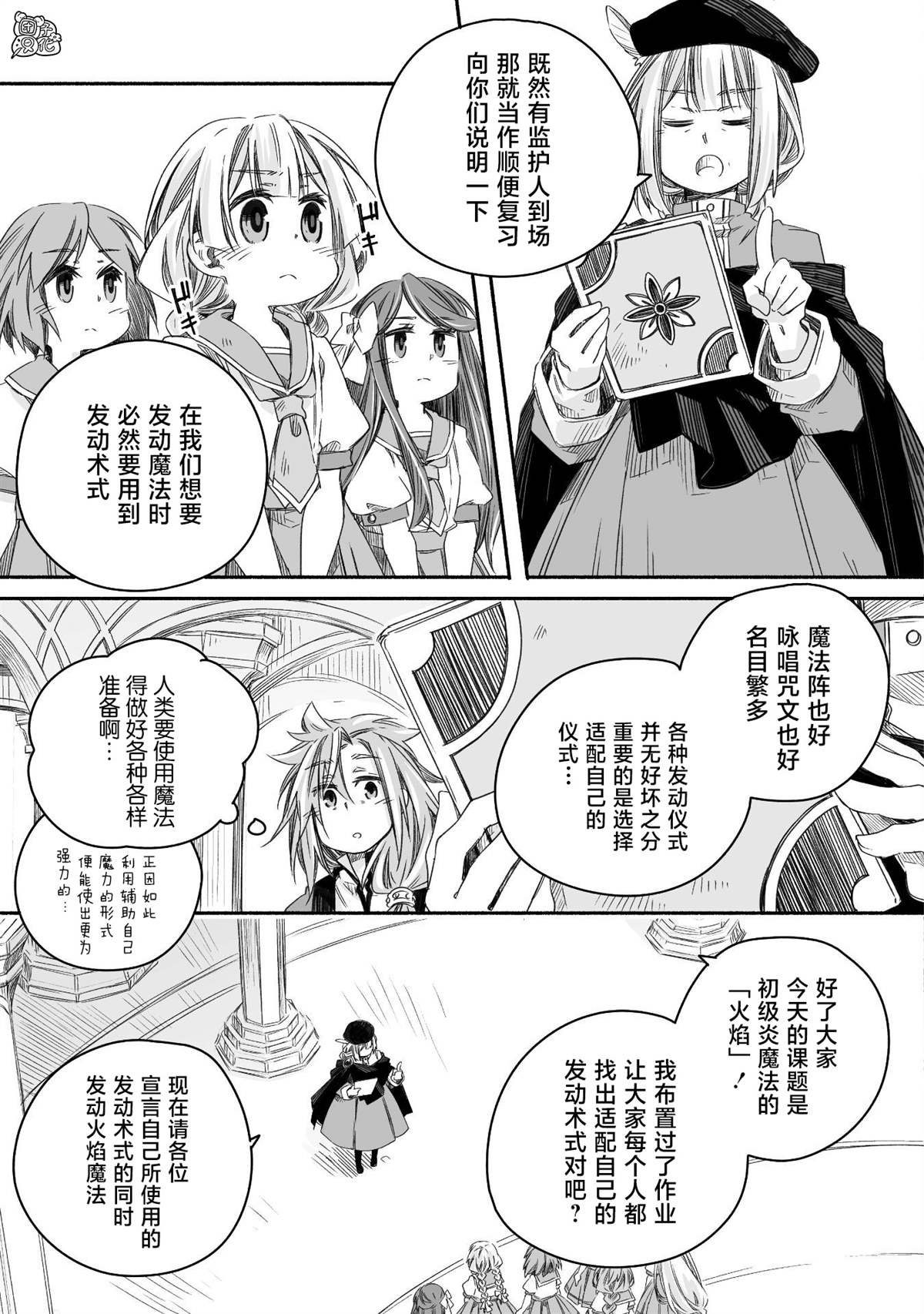 第20话