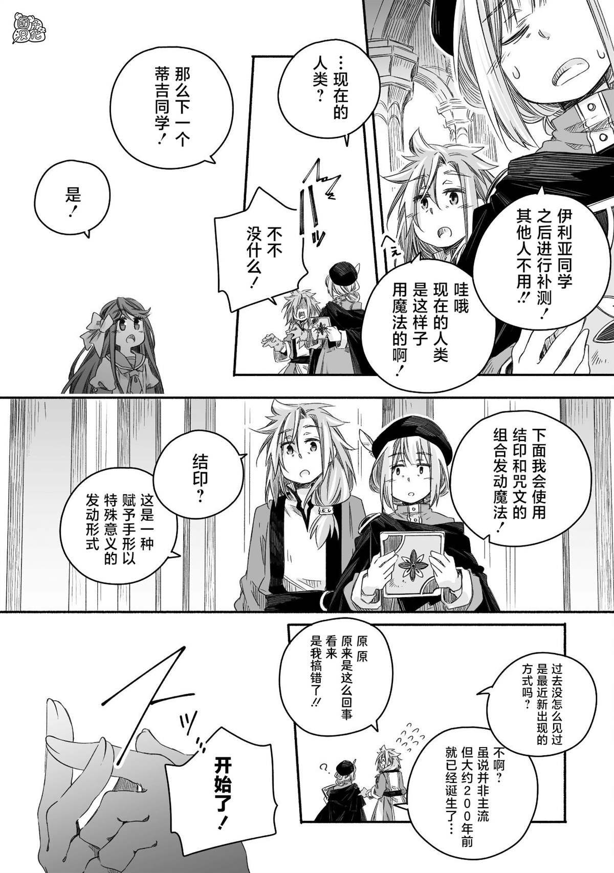 第20话