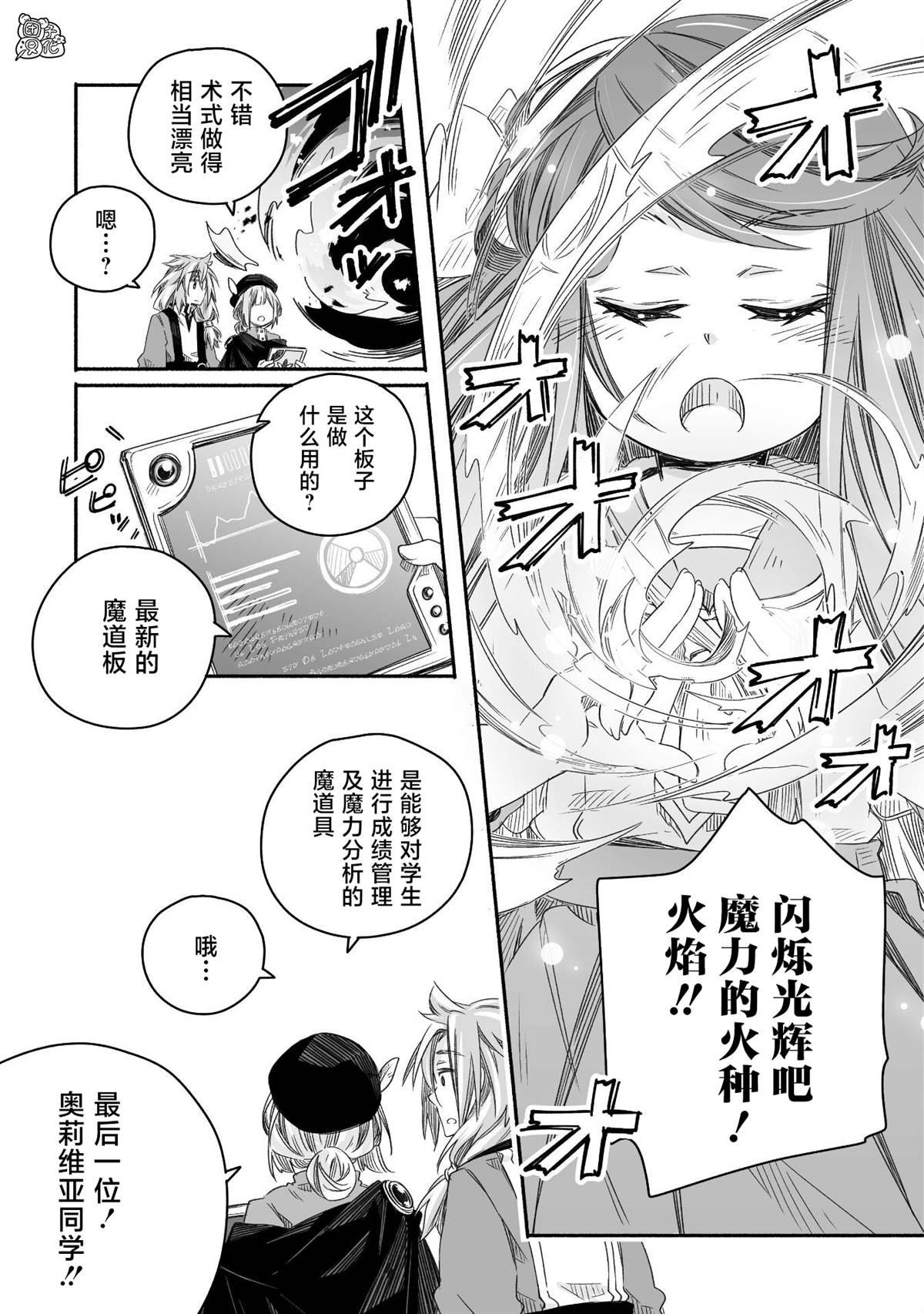 第20话