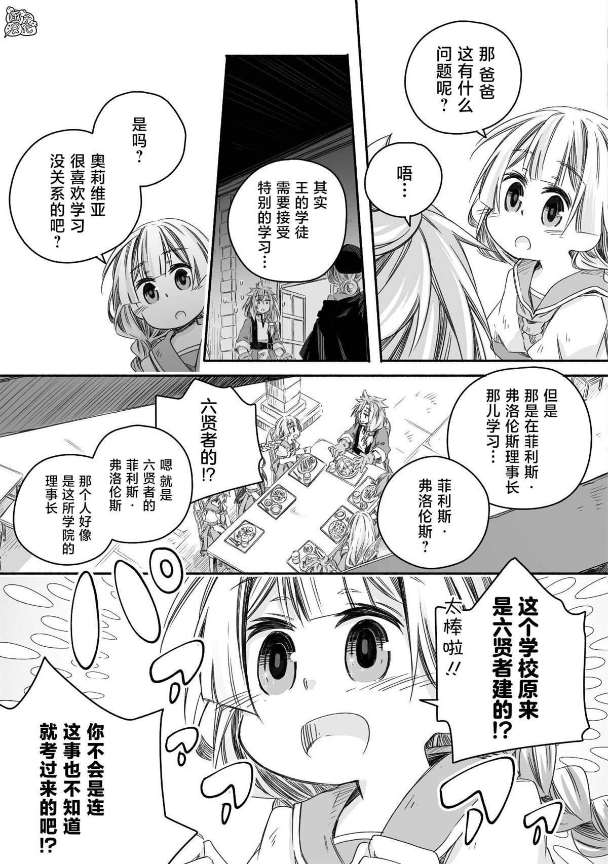 第20话
