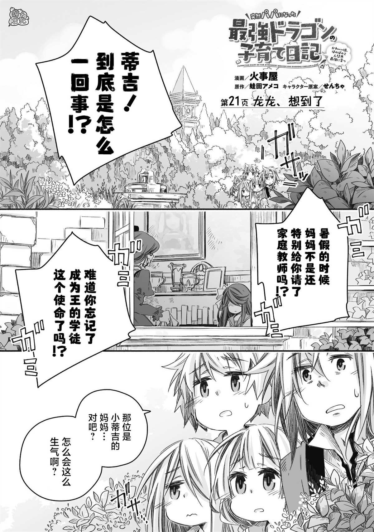 第21话
