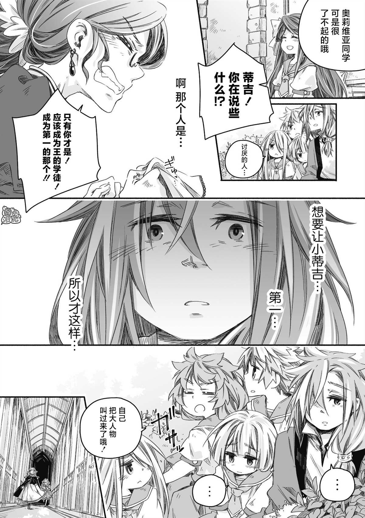 第21话