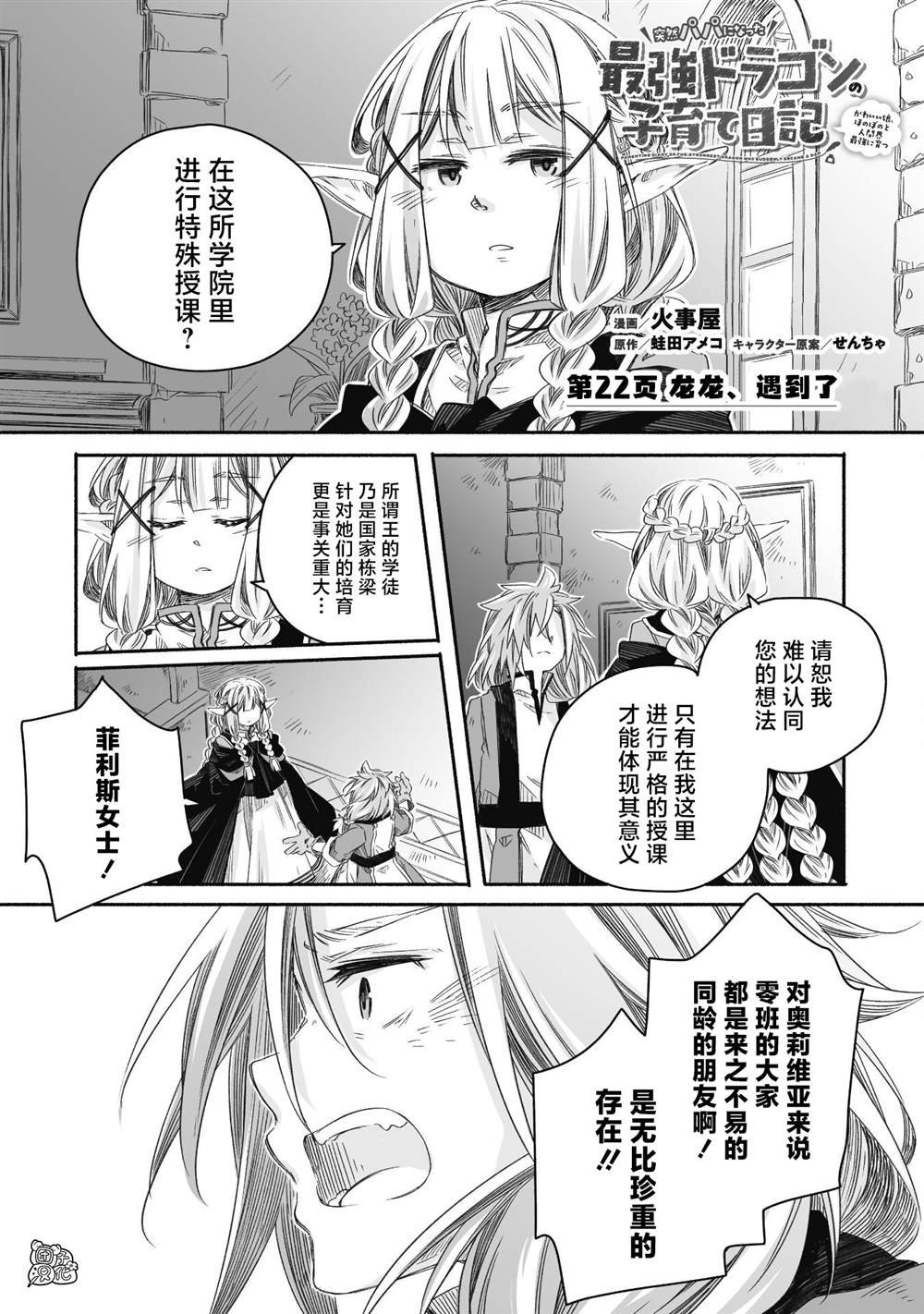 第22话