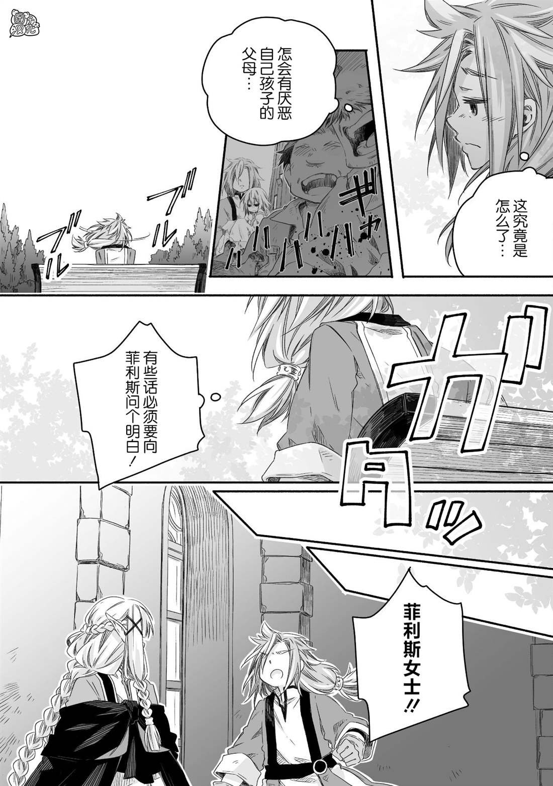 第23话