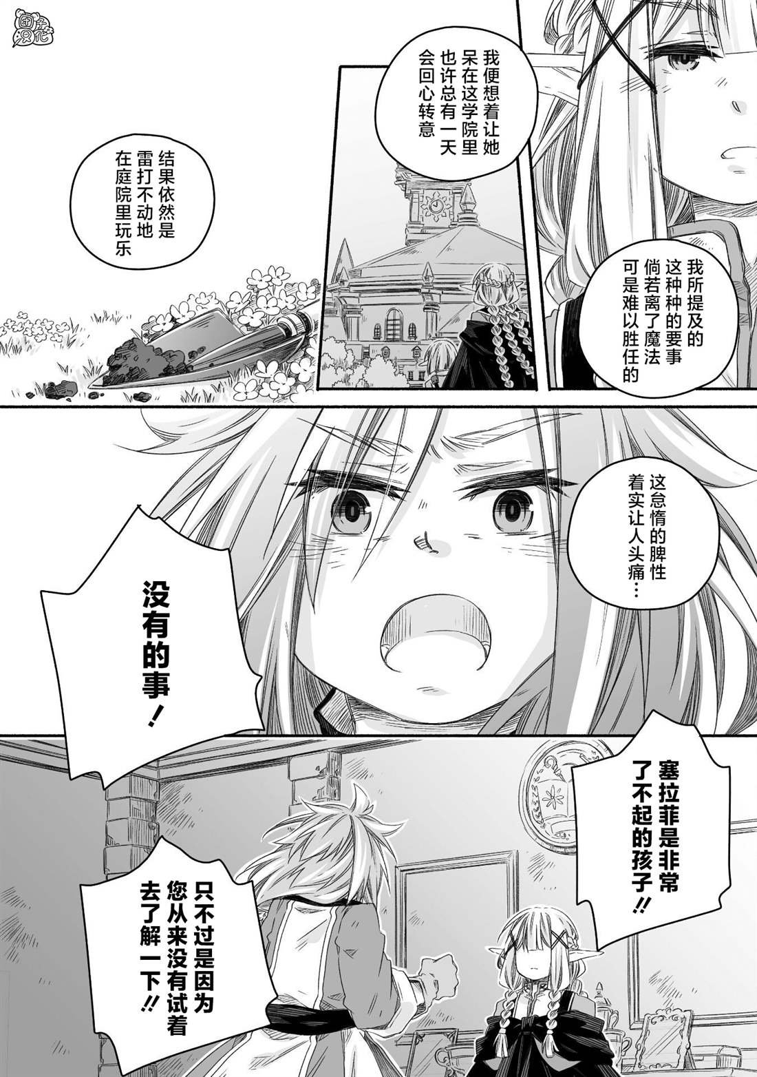 第23话