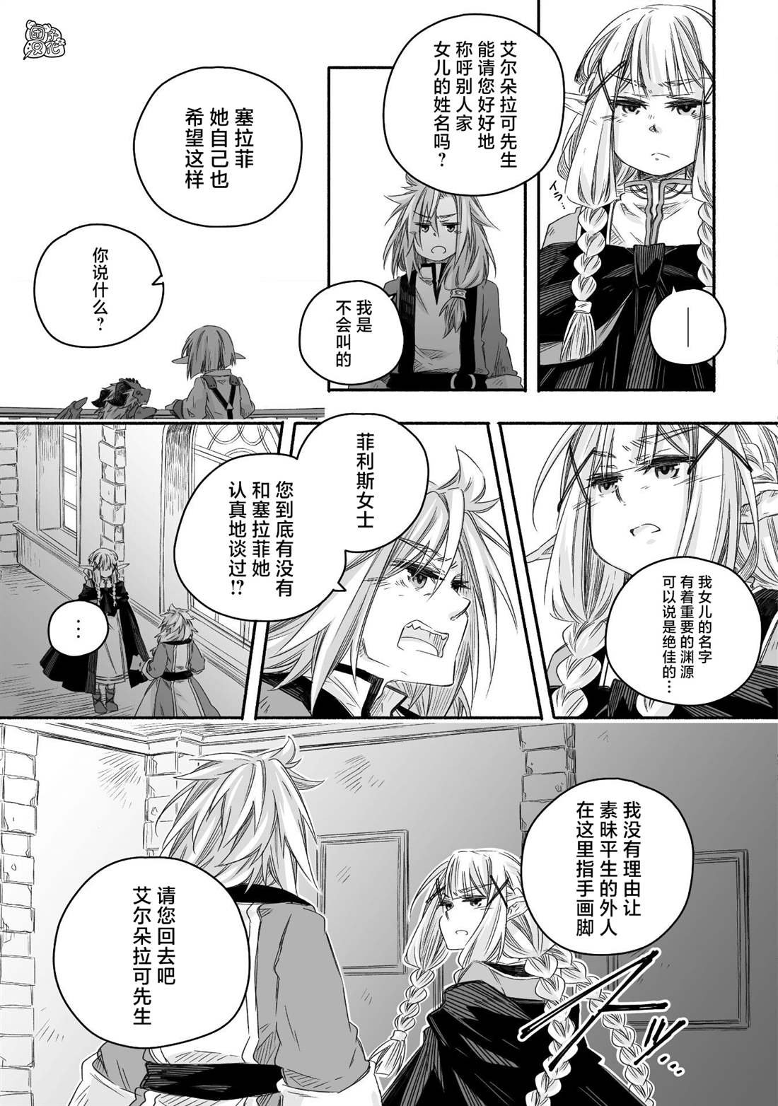 第23话