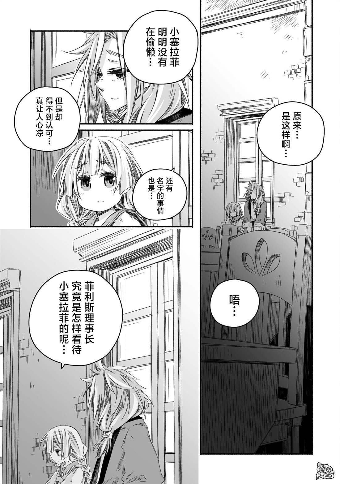 第23话