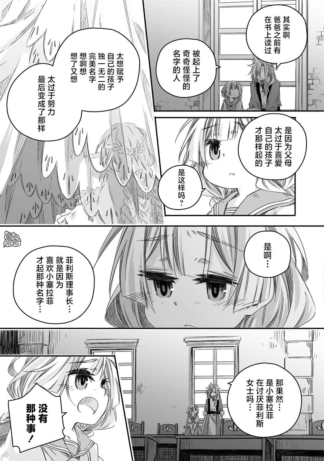 第23话