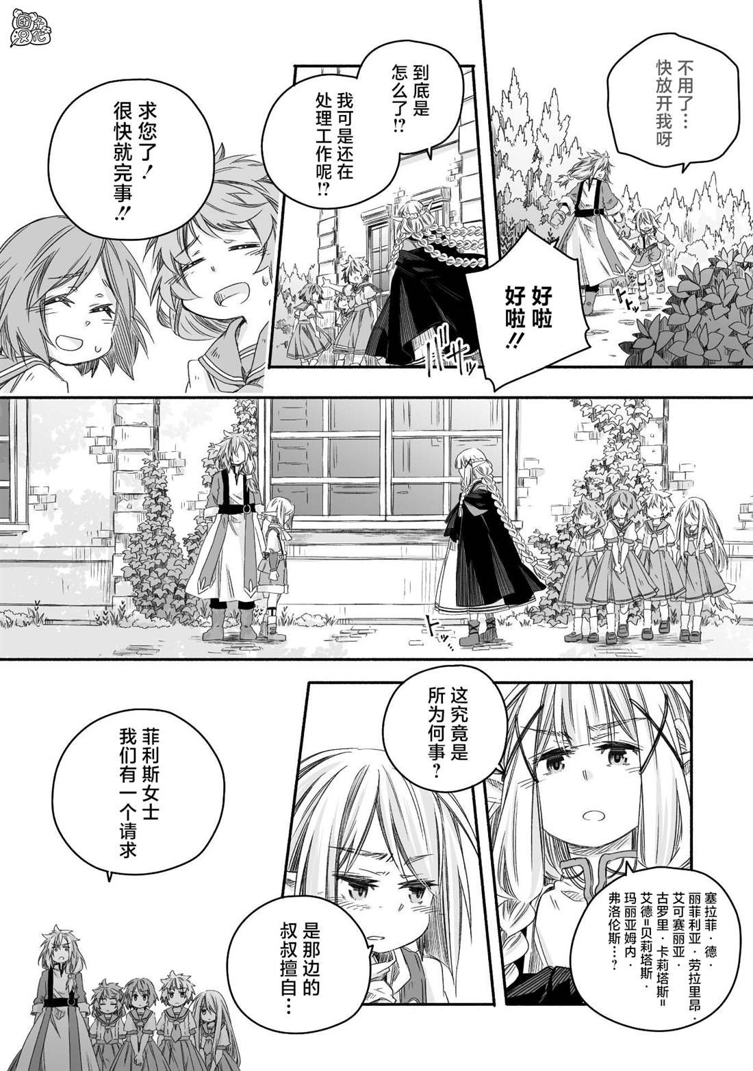第23话