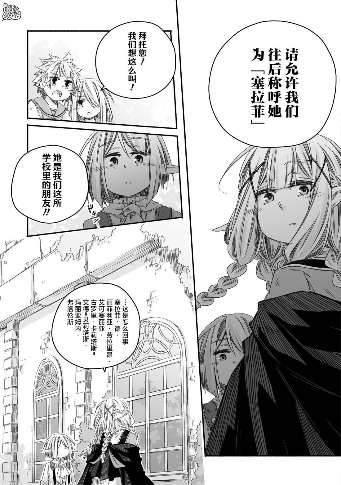 第23话