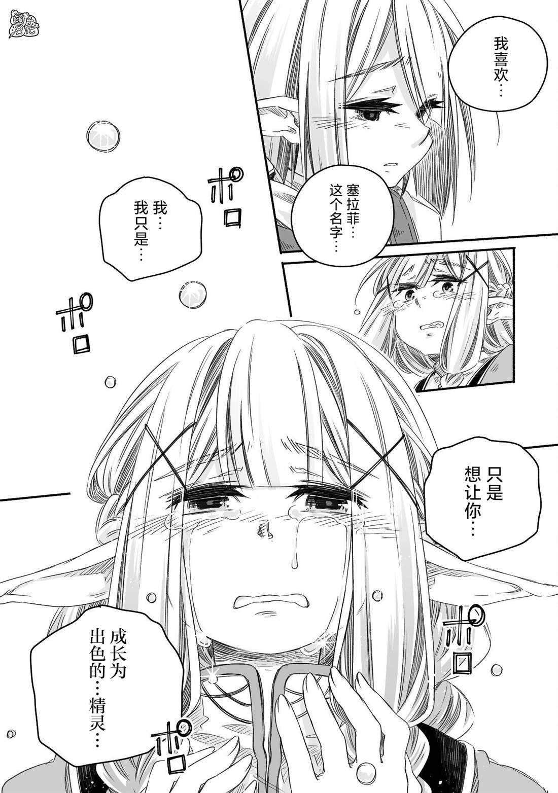 第23话