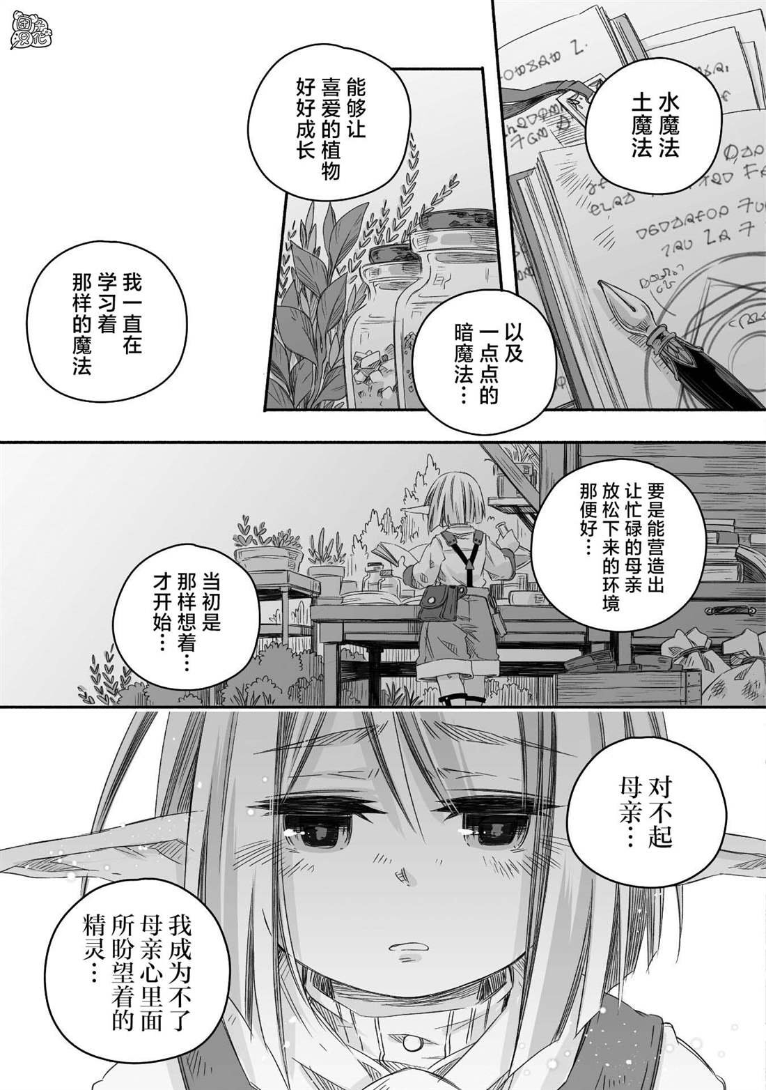第23话