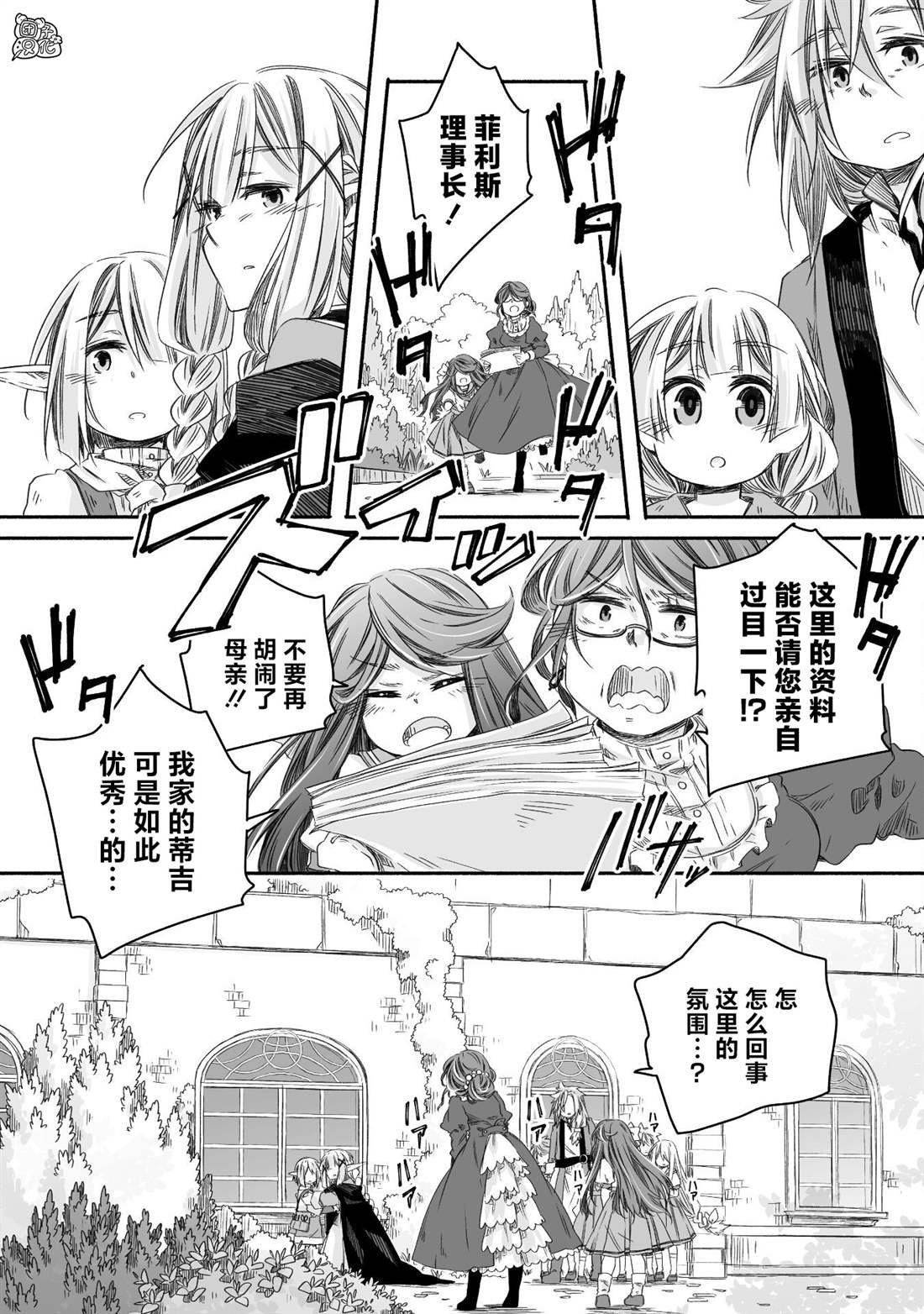 第23话