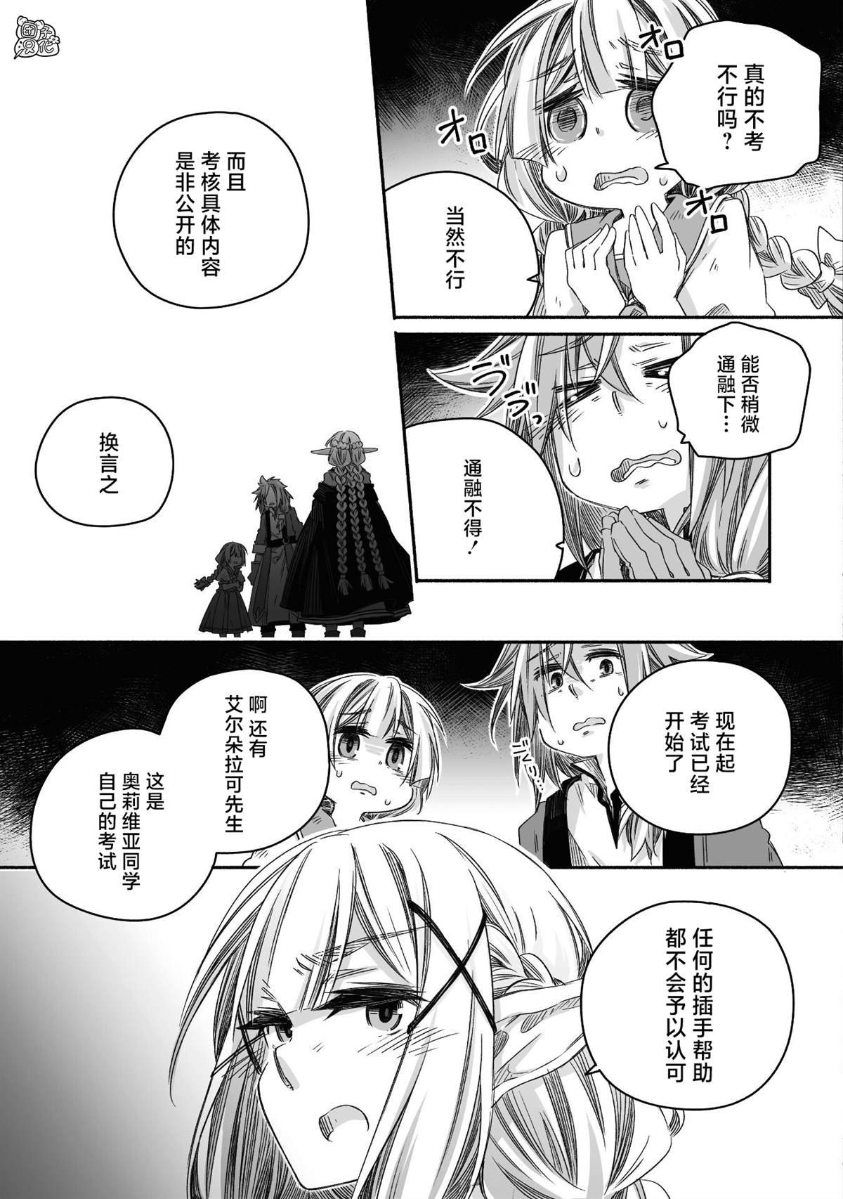 第24话