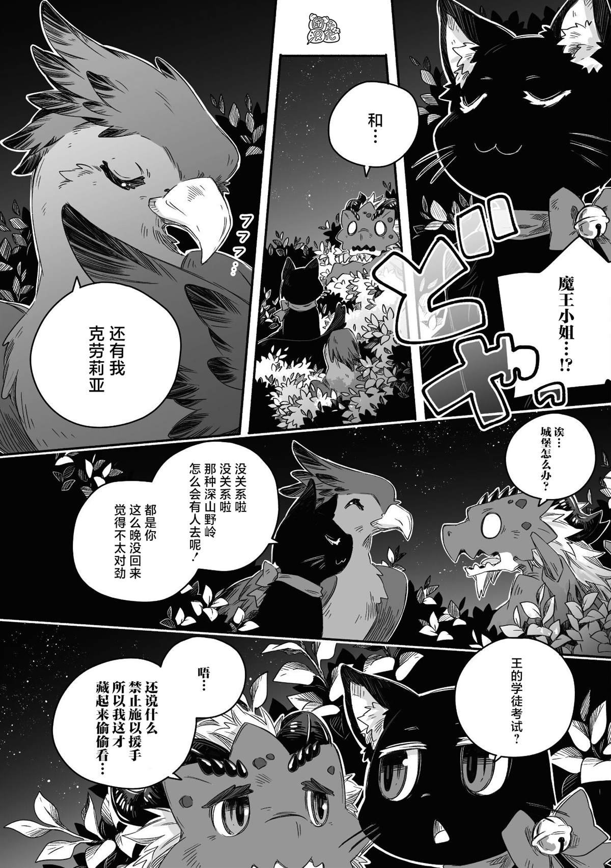 第24话