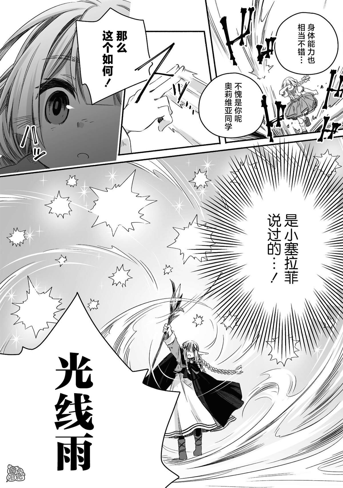 第24话