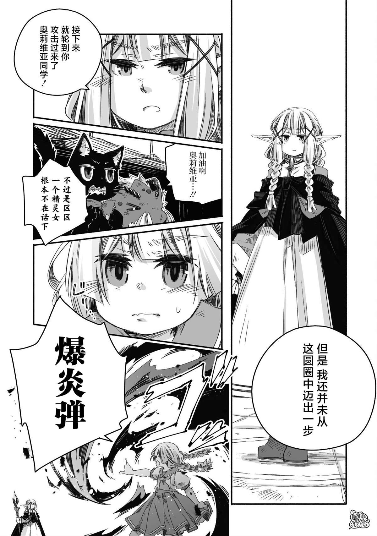 第24话
