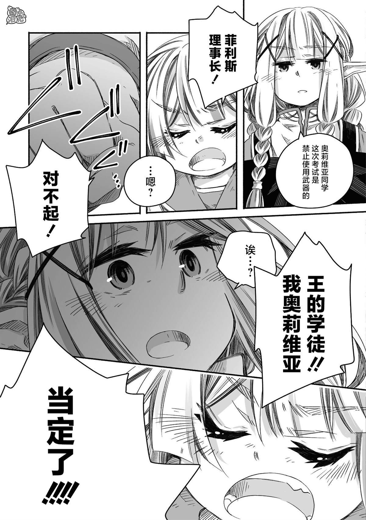 第24话