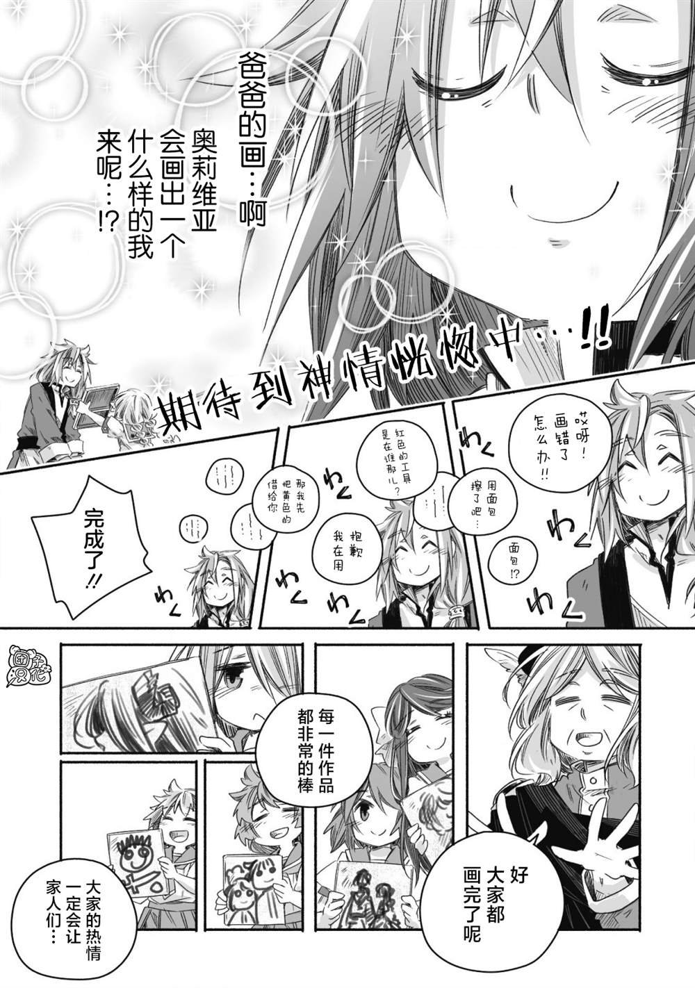 番外4