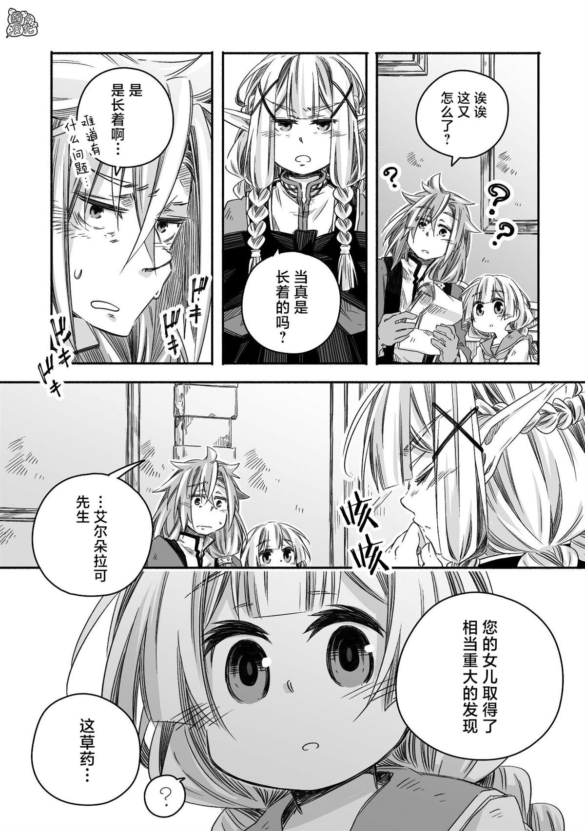 第25话