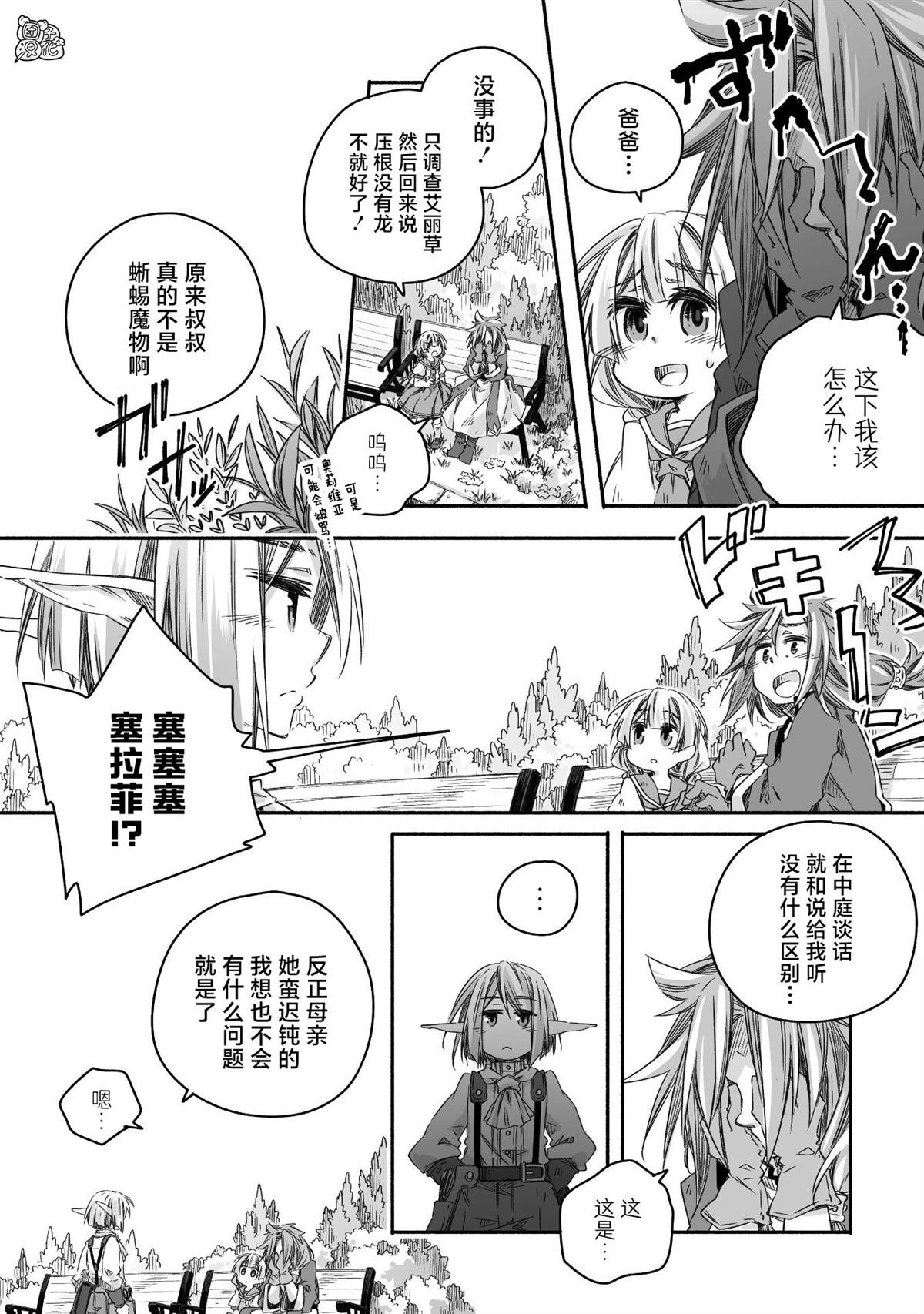 第25话