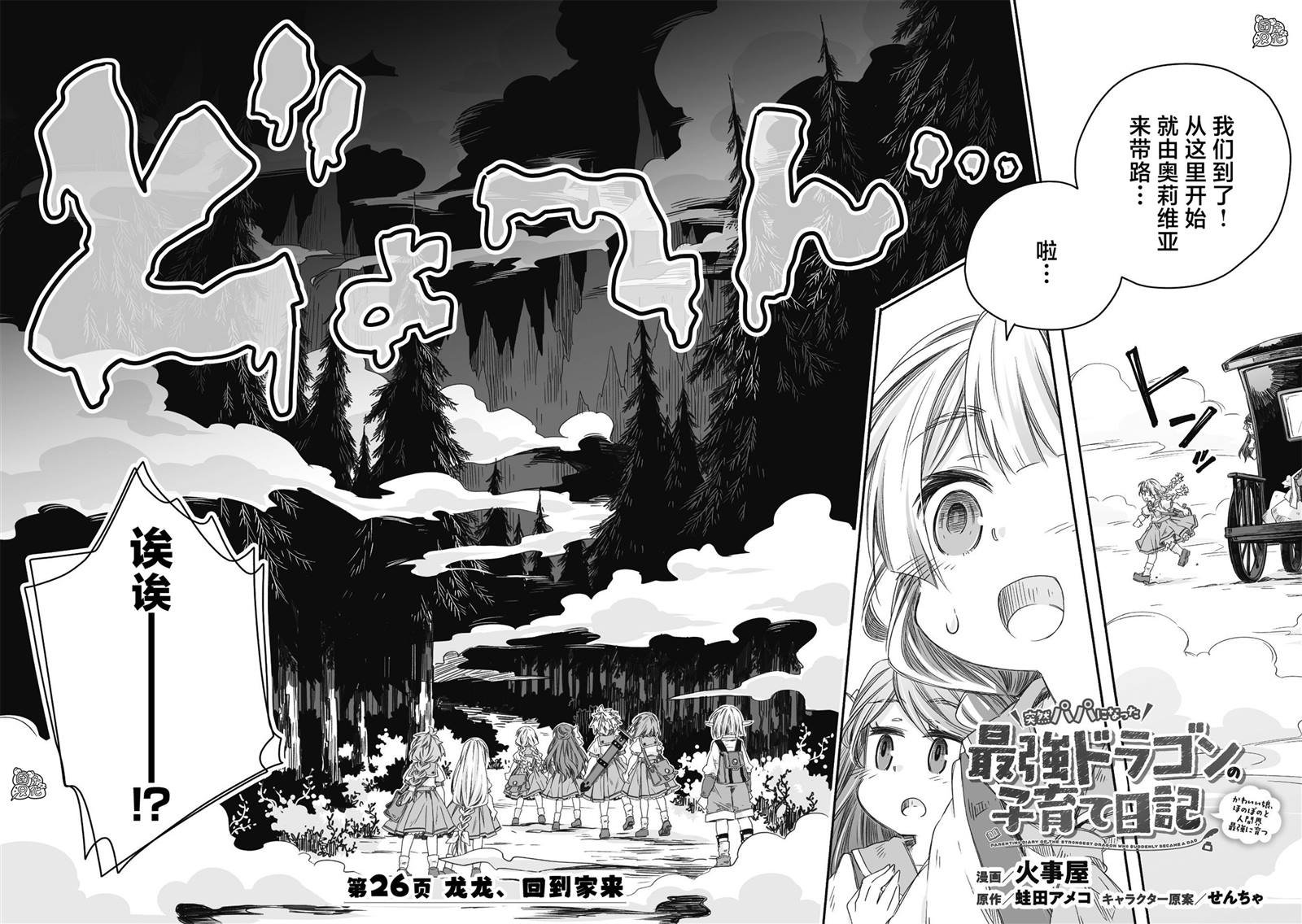 第26话