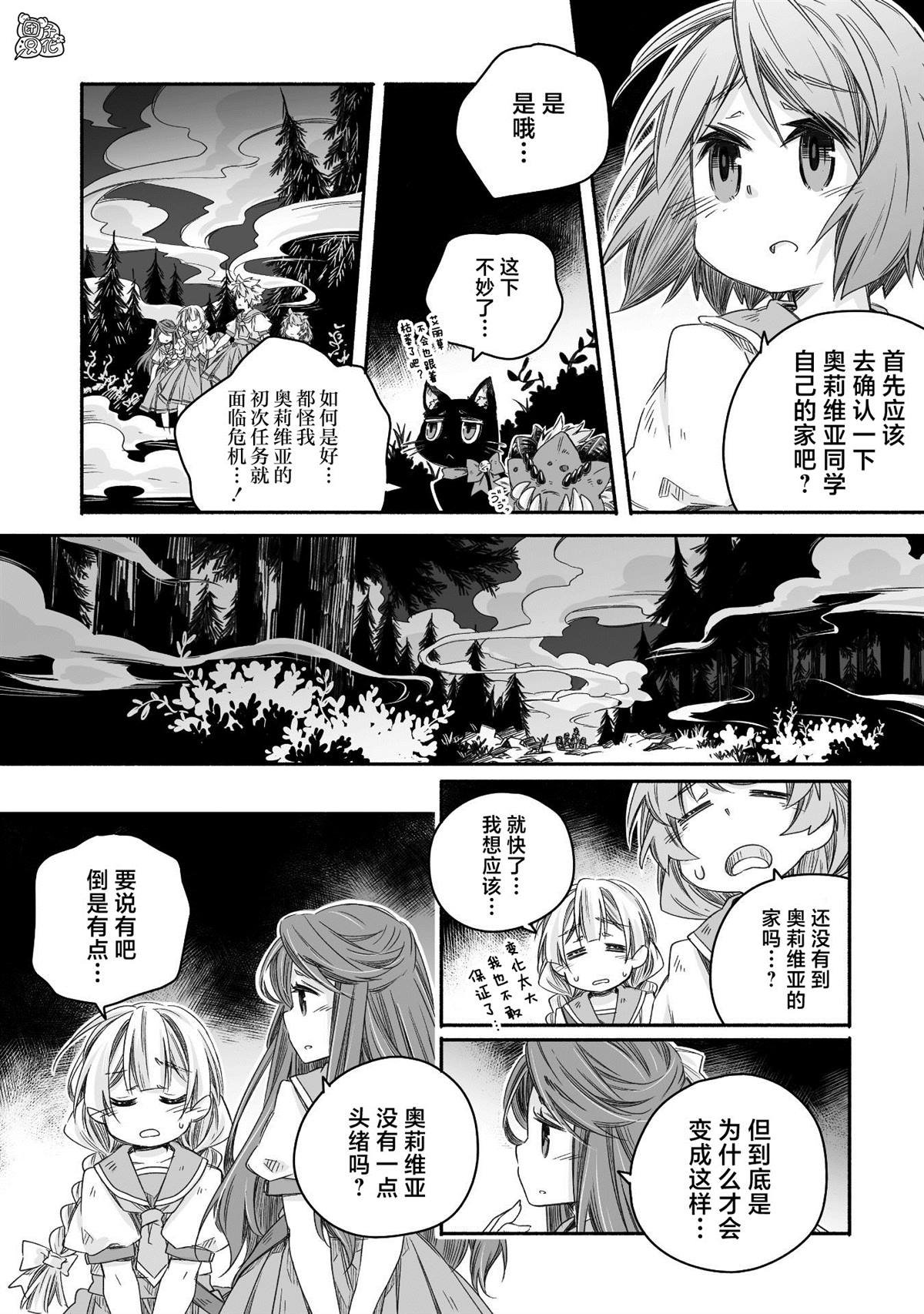 第26话