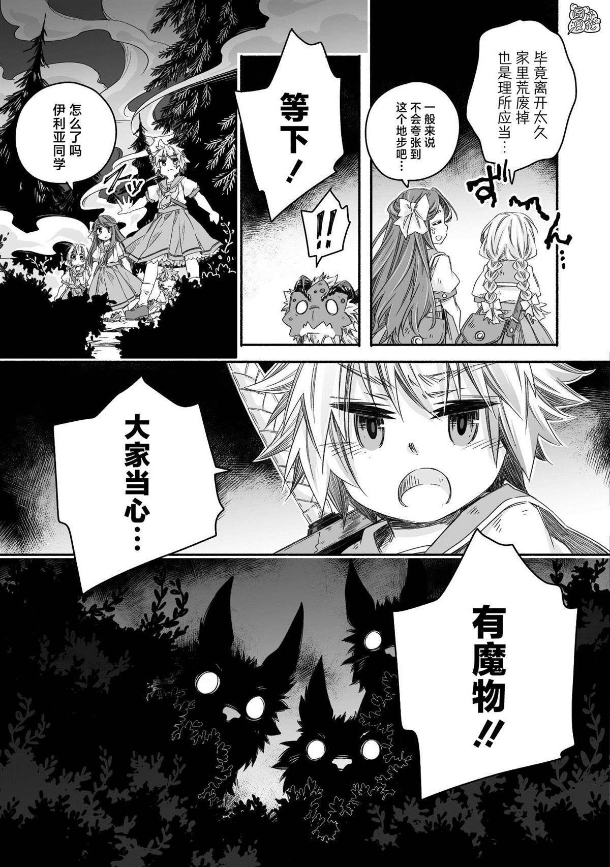 第26话