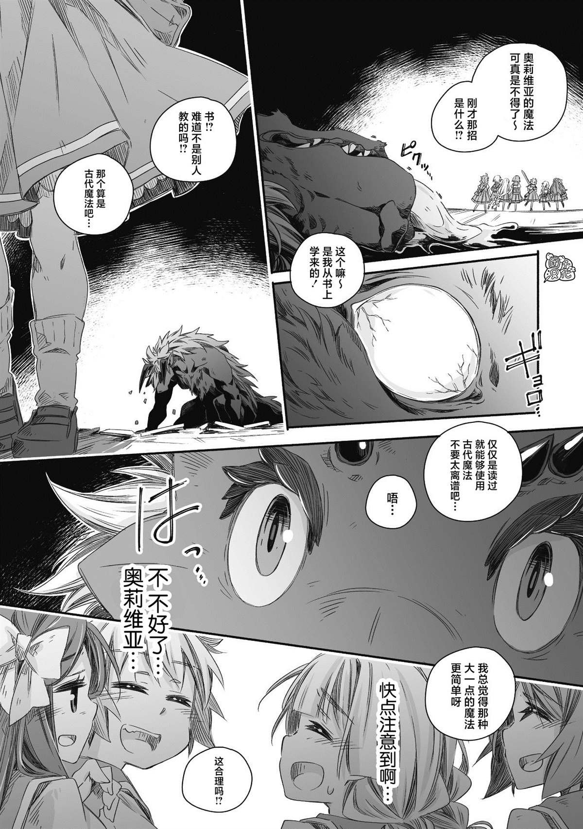 第27话
