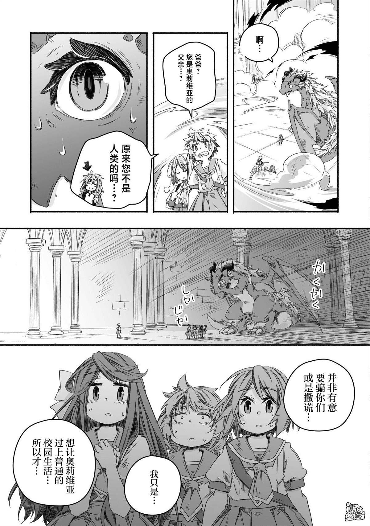 第27话