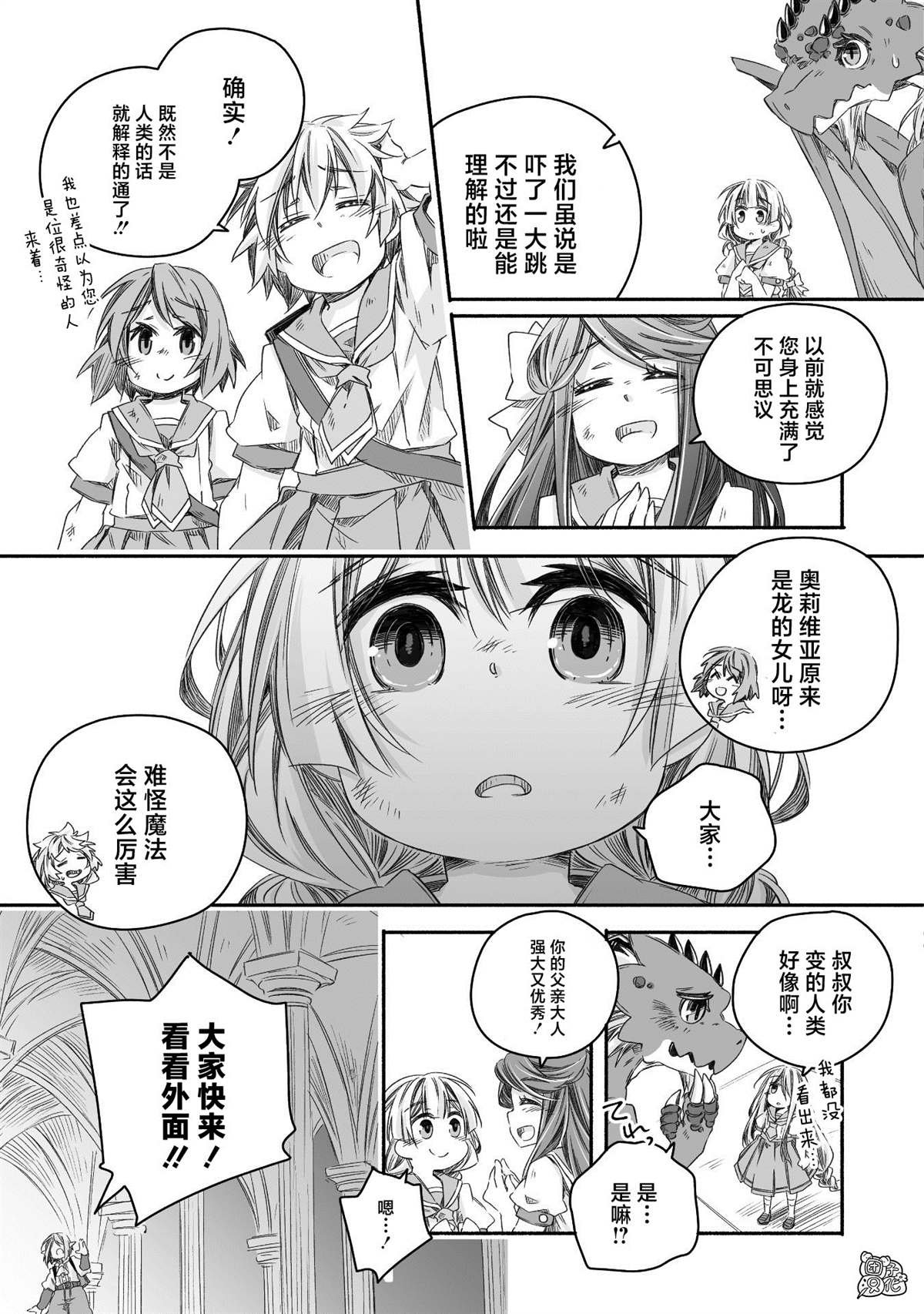 第27话